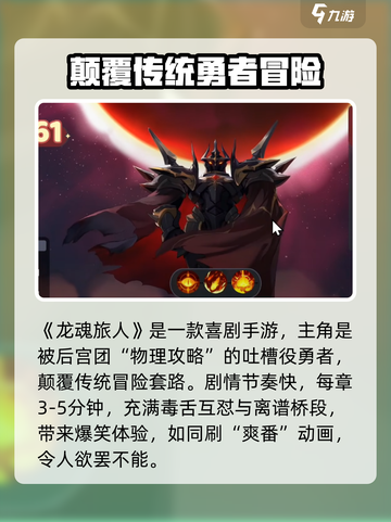 龙魂旅人加速器推荐介绍截图3