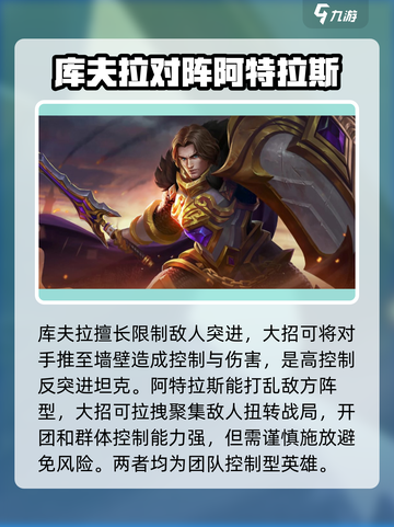 决胜巅峰🔥坦克英雄推荐｜玩转游戏名截图2