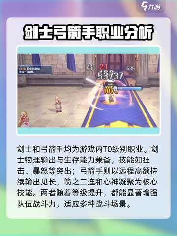 仙境传说新启航🔥最强职业大揭秘！✨截图2