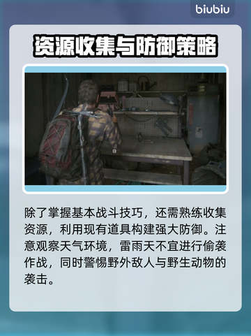 《最后生还者3》卡顿？🔥一招教你流畅玩截图4