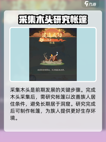 时光大爆炸冰川时代怎么玩介绍截图3