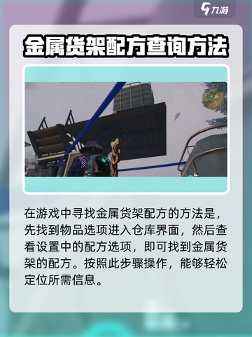 七日世界货架如何得到介绍截图4
