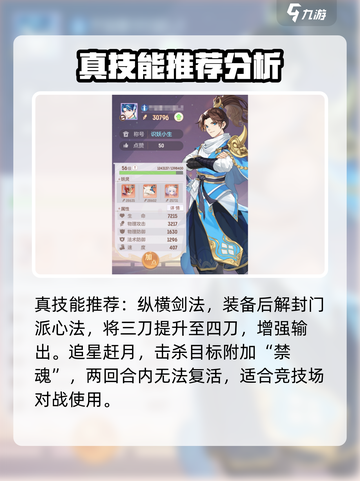 长安幻想手游弈剑怎么玩介绍截图4