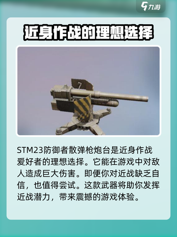 创世战车stm23怎么样介绍截图3
