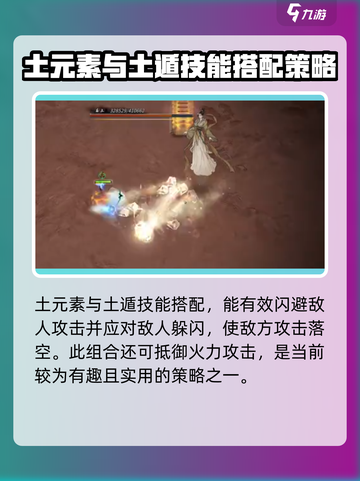 鬼谷八荒后土打法🔥闪避流也能轻松应对！截图4