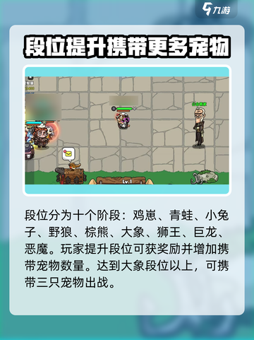 英勇之地怎么提升段位介绍截图4