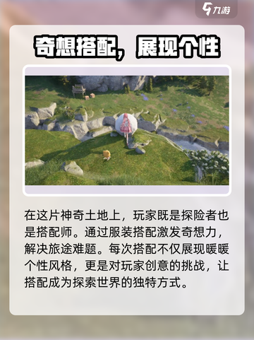 无限暖暖🔥心愿原野：超多惊喜等你来探索！🎮截图6