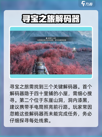 原神代号56石碑任务🔥超简单通关秘籍！截图2
