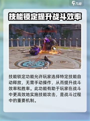 剑灵2锁定攻击特点分享介绍截图3