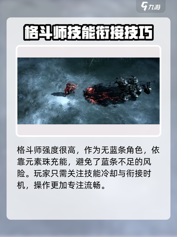 命运方舟首发职业推荐介绍截图4