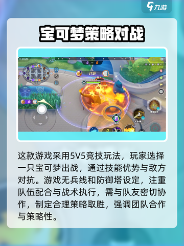 宝可梦大集结安装教程📖下载地址🎉截图3