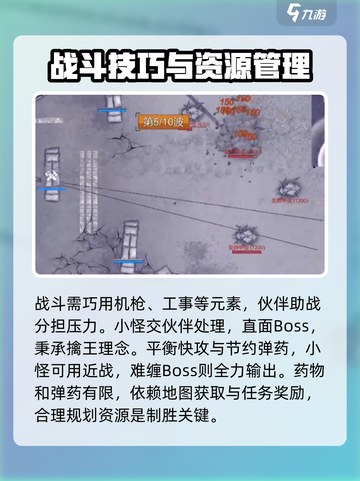 阿瑞斯病毒2闪击蝗虫任务攻略介绍截图3