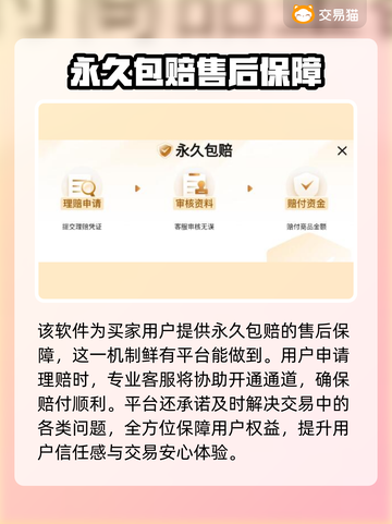 游戏账号交易渠道🔥《游戏名称》号转让方法✨截图3