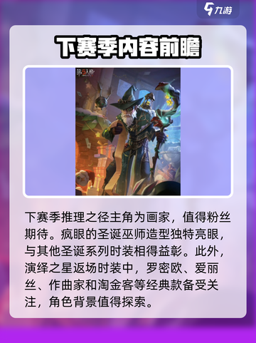 第五人格🔥喧嚣再起活动全解析🎉截图5