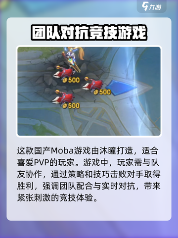 决胜巅峰是啥游戏介绍截图3