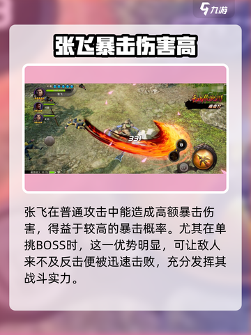 三国诛将录：张飞玩法大曝光，轻松上分🔥截图3