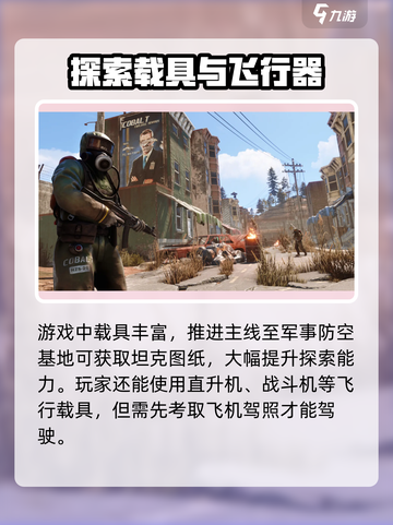 腐蚀手游首测资格是什么介绍截图3