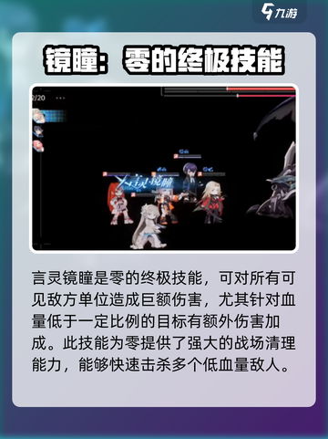 龙族卡塞尔之门零🔥角色攻略与人物介绍✨截图3