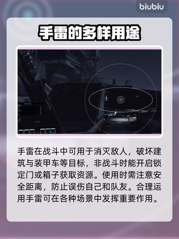 王者荣耀：星空手雷使用场景大揭秘💥截图3