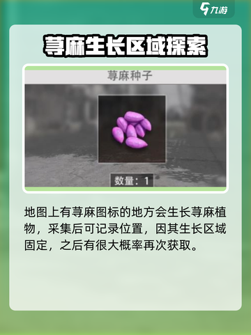 王牌战争里的荨麻怎么找介绍截图3