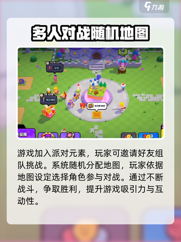 爆裂小队🔥：超FUN玩法，不玩后悔！🎮截图3