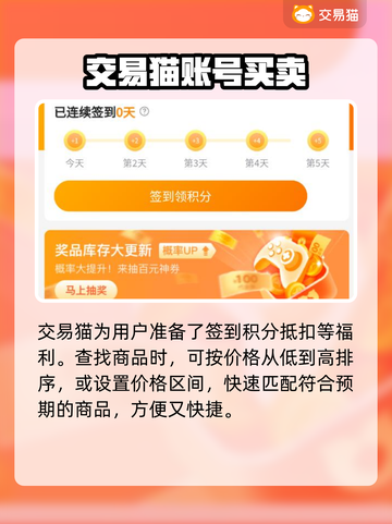 低价游戏账号交易平台推荐！🔥买号便宜就来这里🎮截图4