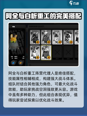 绝区零阿全怎么样介绍截图4