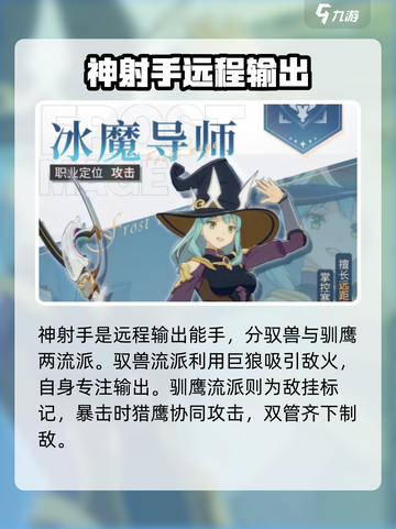 星痕共鸣职业展示介绍截图3