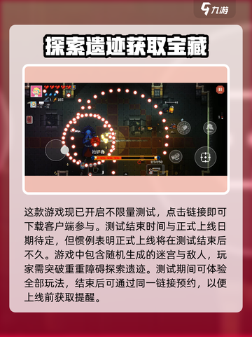 挺进地牢上线时间🔥游戏迷必看！🎮截图3