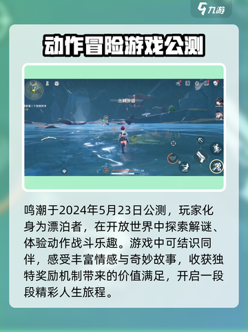 鸣潮⚡第二个拟核样本位置及获取方法大公开！🔥截图4