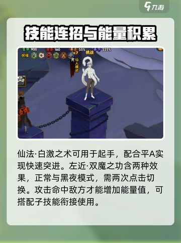 火影忍者手游🔥药师兜仙人模式玩法大全！截图3