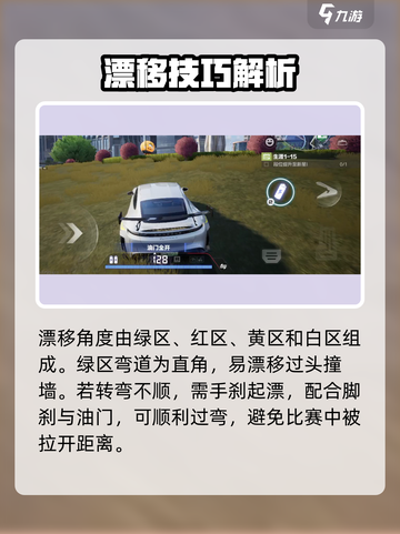 极品飞车集结🔥超全游玩攻略，速来上分！🚗截图3