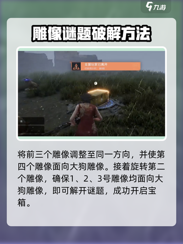 破碎之地塘湾秘境转狗🔥超详细解谜攻略来啦！🎮截图4