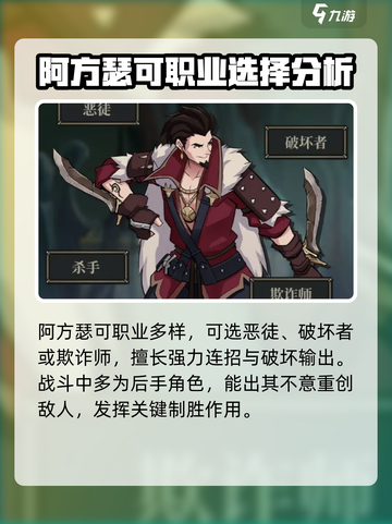 高殿战记🔥阿方瑟超强详细介绍来啦！💥截图2