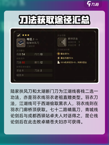大江湖之苍龙与白鸟🔥武功秘籍大曝光！💥截图3