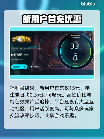 炉石传说卡死？加速器下载秘籍🔥🚀截图5