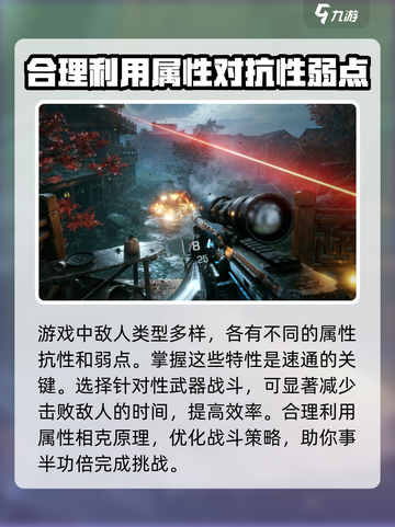 光明记忆无限速通技巧有哪些介绍截图3