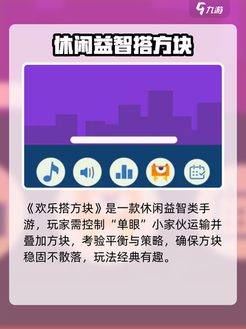 🎮欢乐搭方块公测时间曝光！🔥截图2