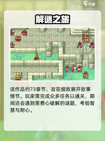 火焰纹章烈火之剑一共多少章介绍截图2
