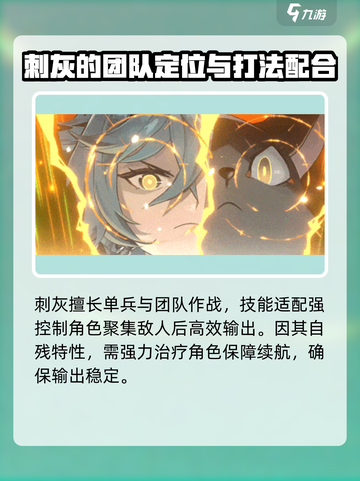 新月同行🔥刺灰介绍来啦！玩法超赞💥截图6