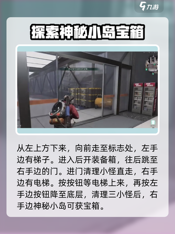 七日世界黯梦巨楔神秘宝箱如何获取介绍截图4