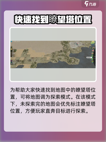 万龙觉醒🔥瞭望塔竟是逆天外挂？游戏中期必备！截图4