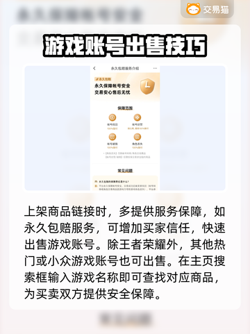 王者荣耀：最🔥正规卖号平台推荐！👇截图6