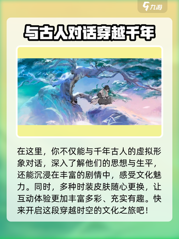 🔥淡墨水云乡上线时间曝光！游戏什么时候能玩📍截图5