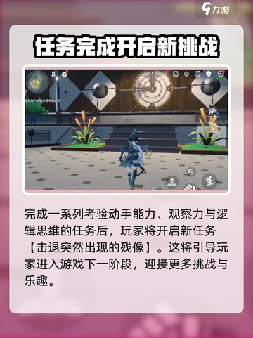 鸣潮实验室充电怎么充介绍截图5