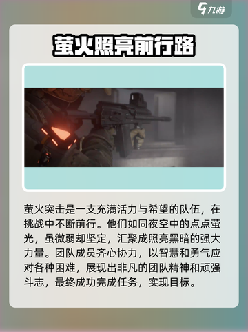萤火突击🔥公测时间大曝光，仅剩X天！别错过👇截图2