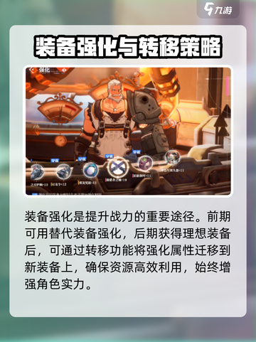 晶核手游🔥强化转移超详细步骤攻略来啦！截图2