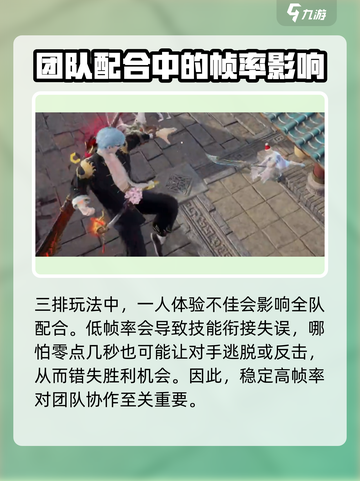 永劫无间手游帧数低？🔥掌握这些影响帧数的关键因素！截图4
