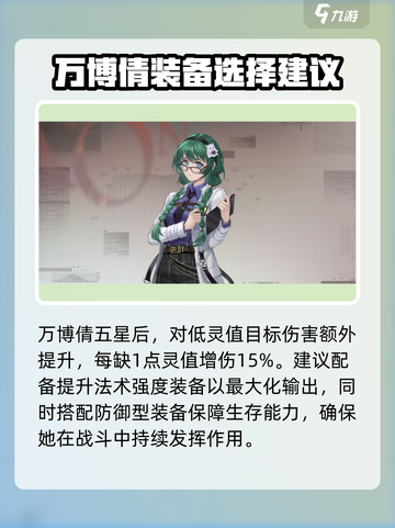 龙族卡塞尔之门万博倩怎么样介绍截图4