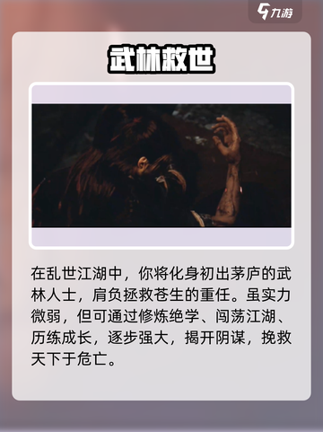 《乂闻录》轮回玩法炸裂上线🔥截图2